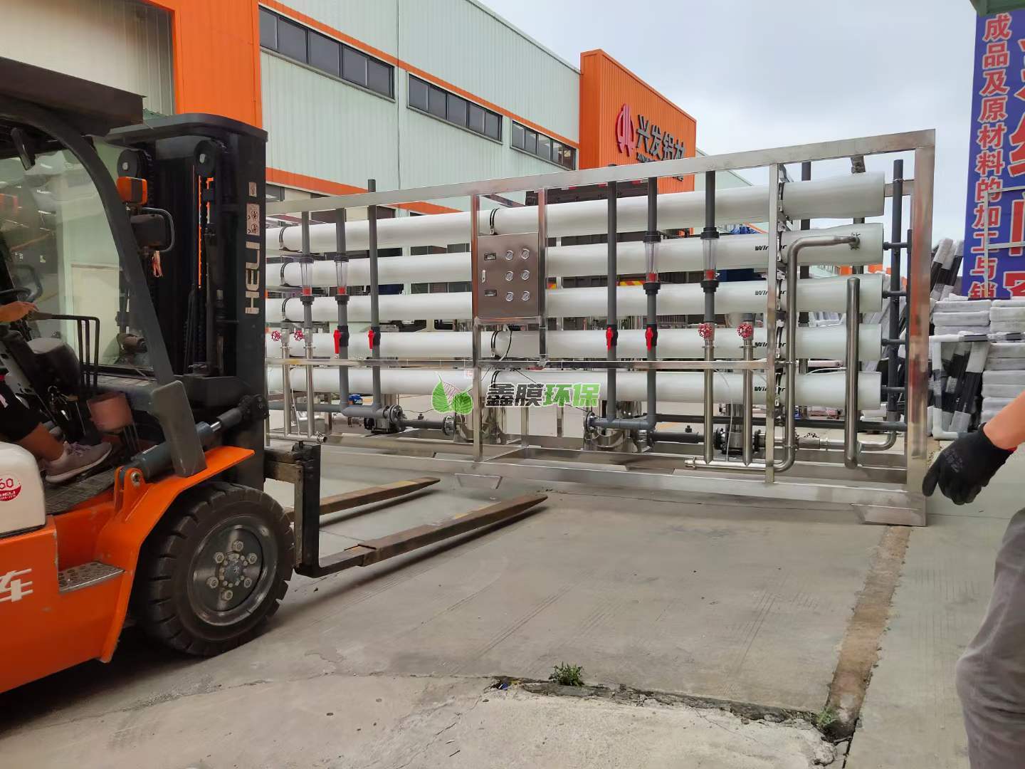 20噸反滲透設備出貨3