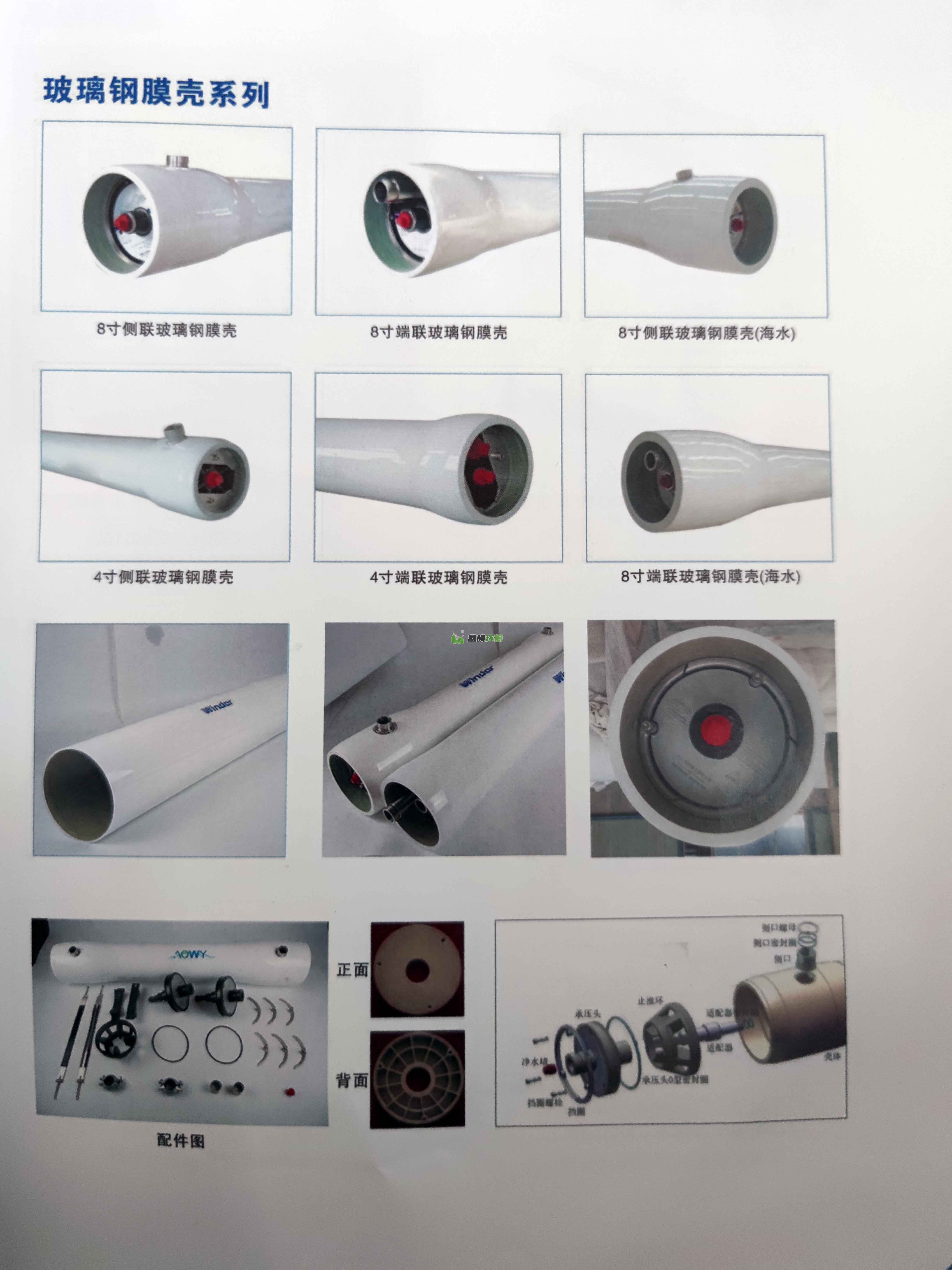 玻璃鋼RO膜殼8040 (2) 玻璃鋼RO膜殼8040 (2)