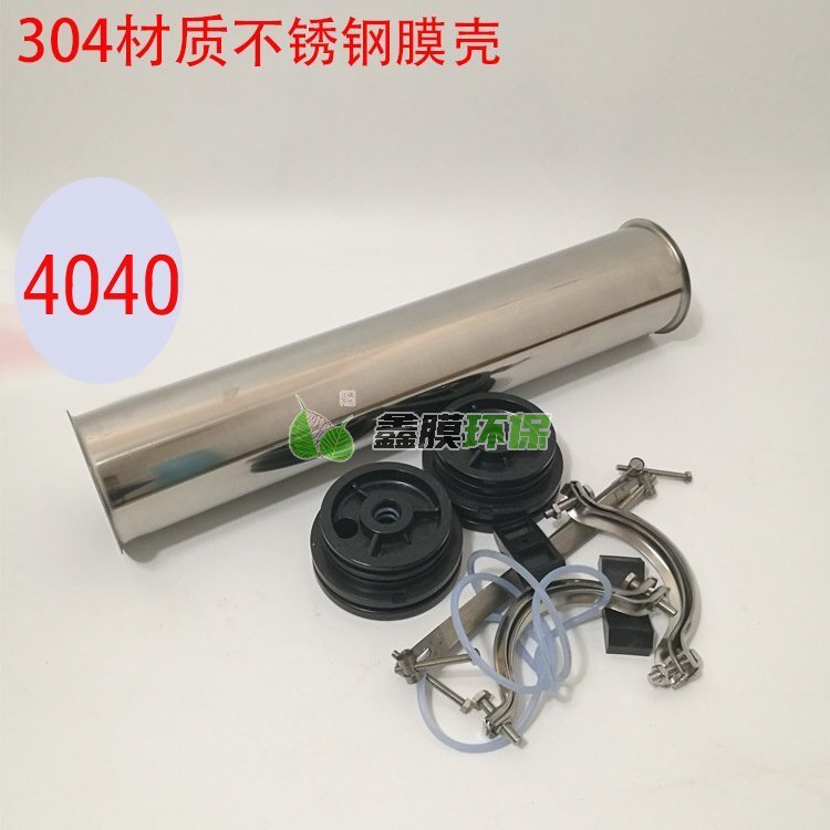 304不銹鋼膜殼4040 4080反滲透膜殼海水淡化超濾納濾膜殼 (17)
