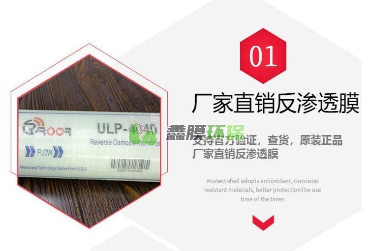 原裝ROOR反滲透膜工業(yè)水處理80404040 (6)