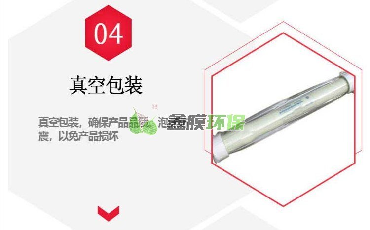 原裝ROOR反滲透膜工業(yè)水處理80404040 (9)