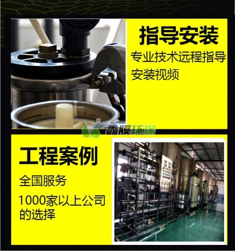 原裝ROOR反滲透膜工業(yè)水處理80404040 (16)