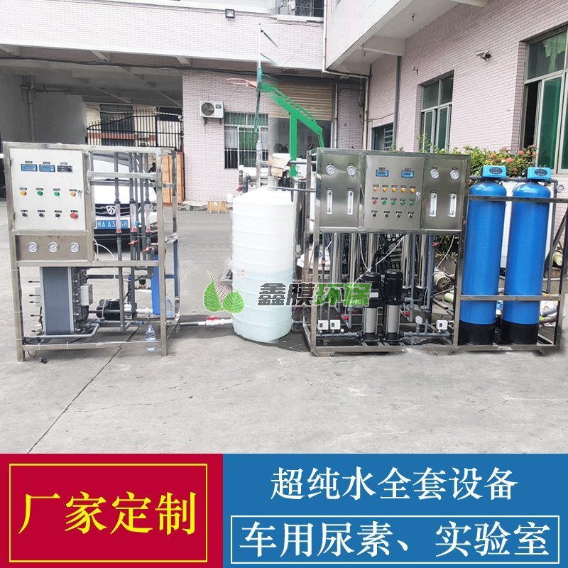 車(chē)用尿素液生產(chǎn)設(shè)備防凍液 超濾設(shè)備