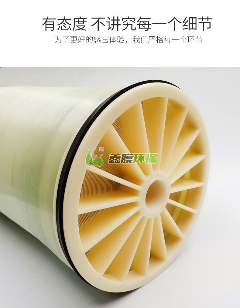 華膜 反滲透膜 (9)