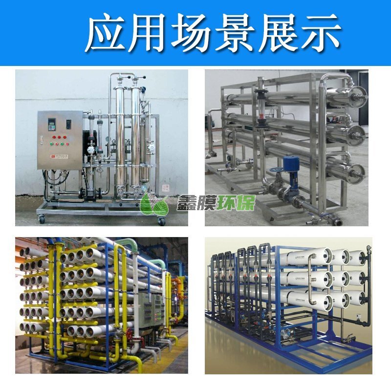 美國陶氏膜LCLE-4040工業(yè)反滲透 (12)