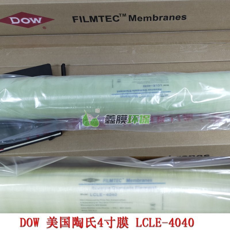 美國陶氏膜LCLE-4040工業(yè)反滲透 (8)