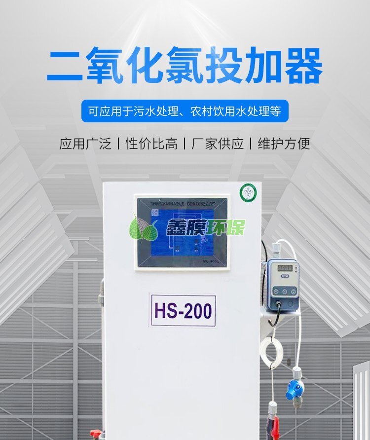 二氧化氯投加器次氯酸鈉發生器 (3)