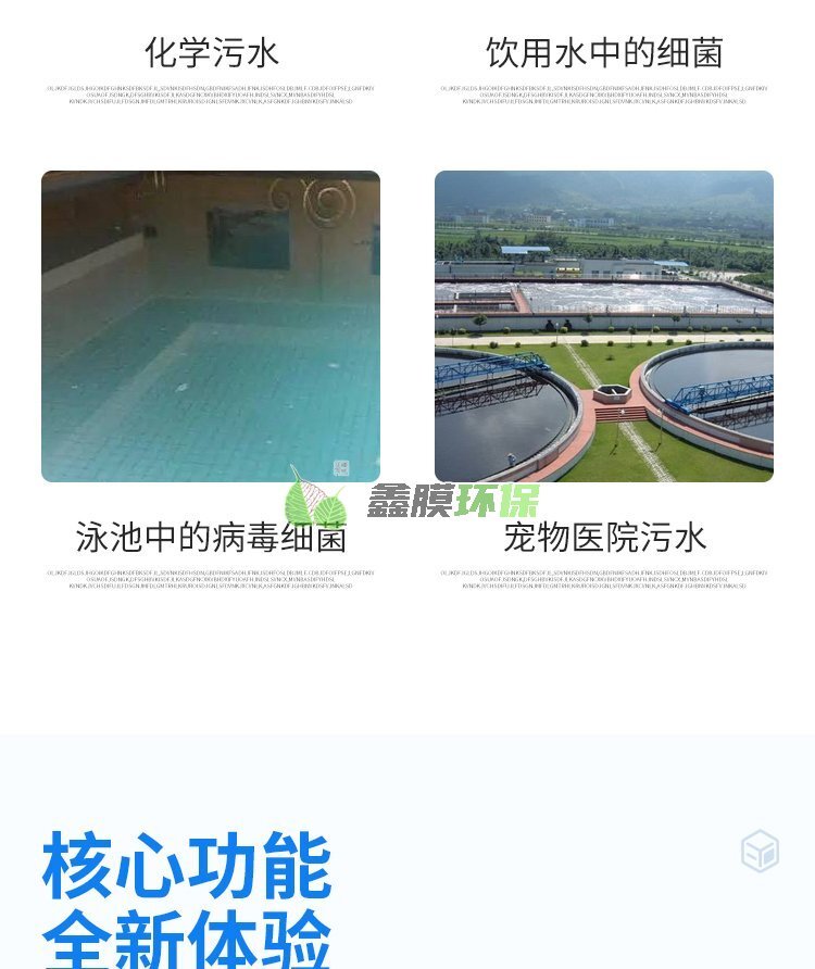 二氧化氯投加器次氯酸鈉發生器 (5)