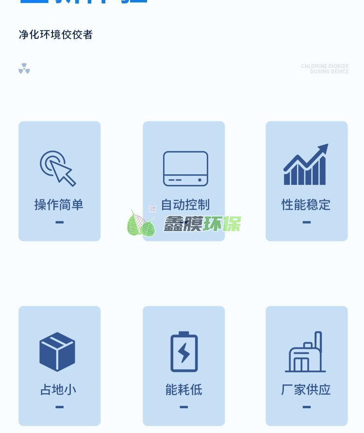 二氧化氯投加器次氯酸鈉發生器 (6)
