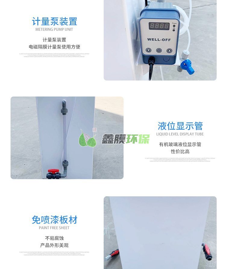 二氧化氯投加器次氯酸鈉發生器 (10)