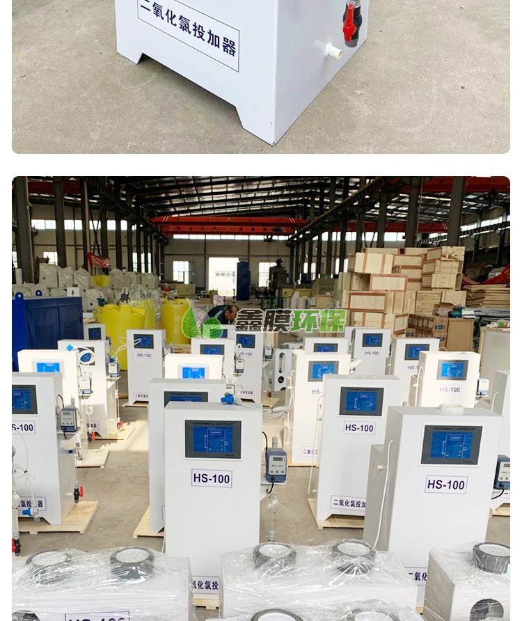 二氧化氯投加器次氯酸鈉發生器 (13)