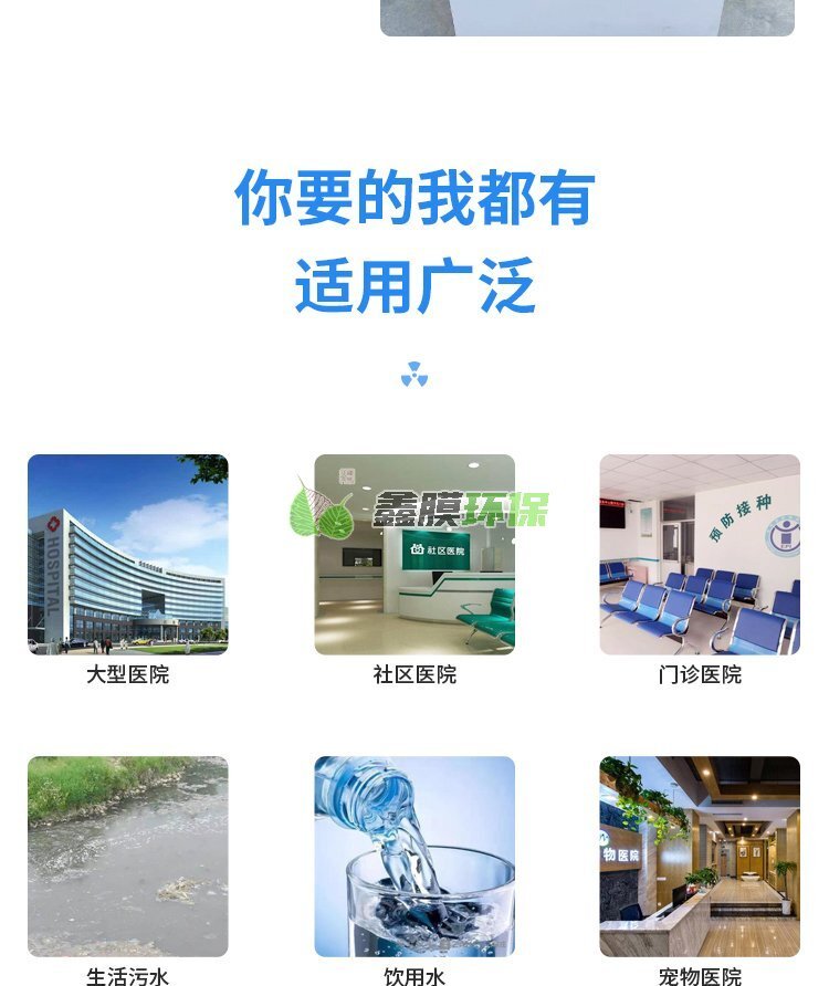 二氧化氯投加器次氯酸鈉發生器 (11)