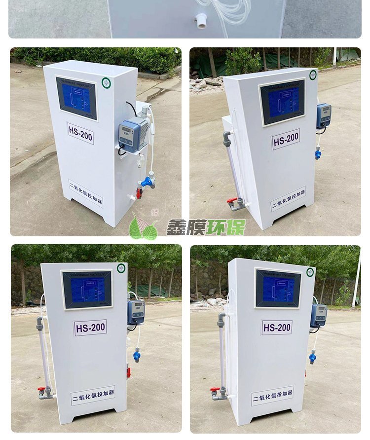 二氧化氯投加器次氯酸鈉發生器 (15)