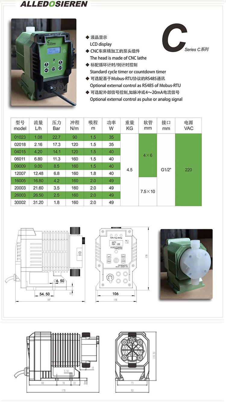 阿爾道斯電磁隔膜計量泵流量泵 (3)